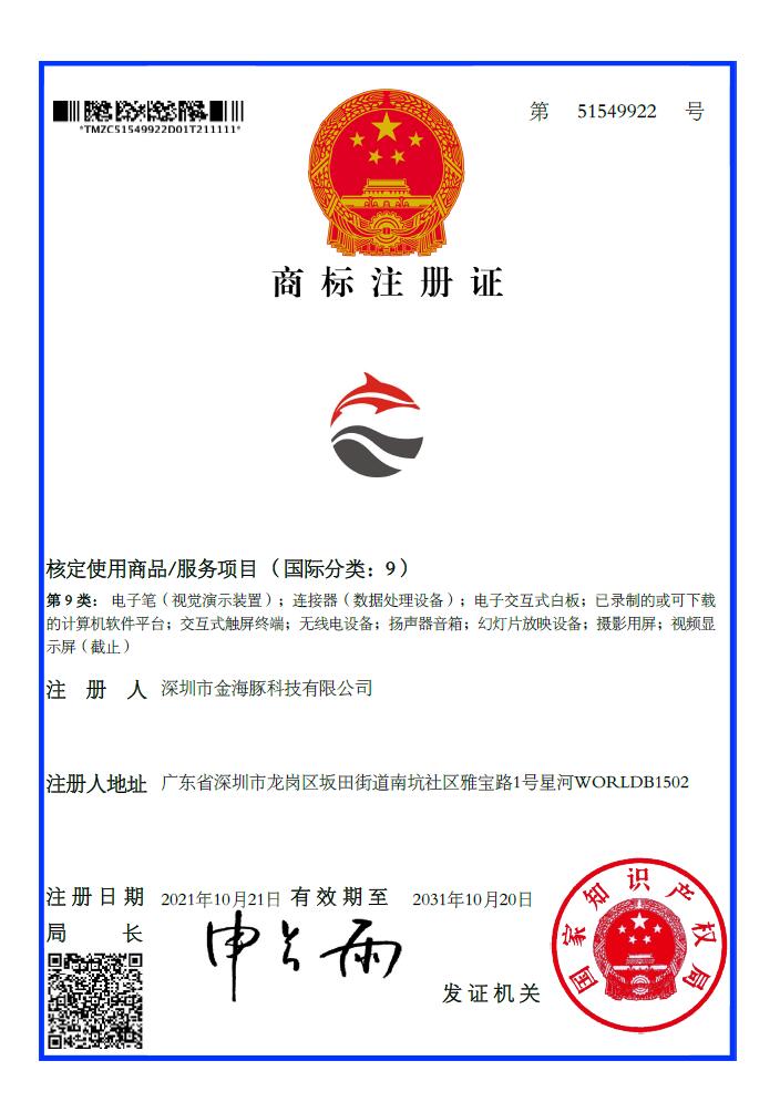 金海豚LOGO商標